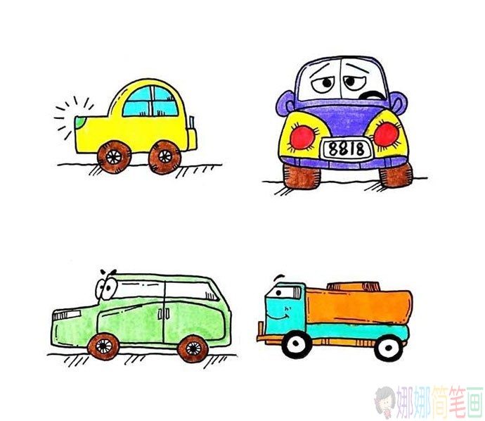 4种汽车简笔画彩色图片