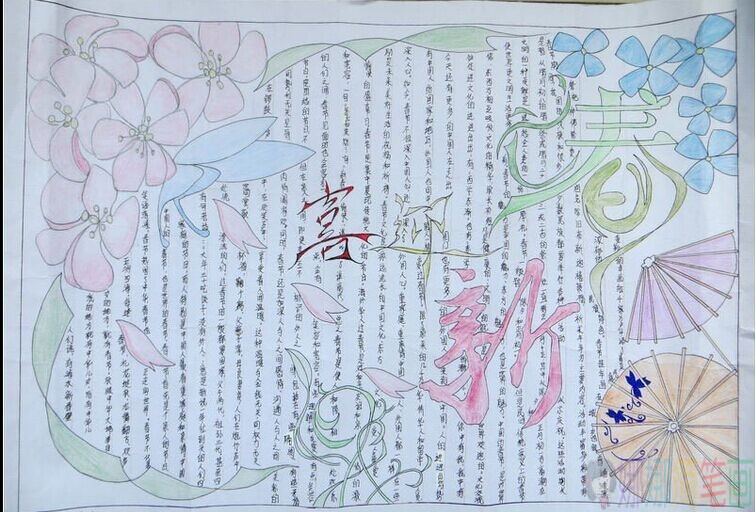 2020年春节快乐手抄报