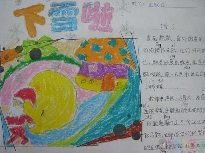 小学生冬季下雪的手抄报