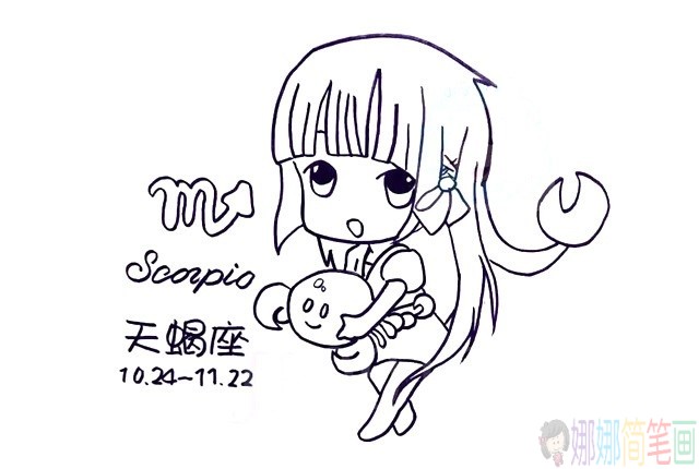 可爱的天蝎座女孩画法