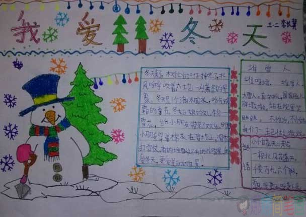 小学生冬季下雪的手抄报