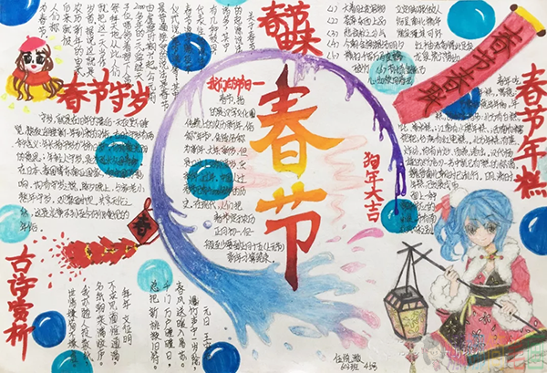 关于春节的手抄报模板
