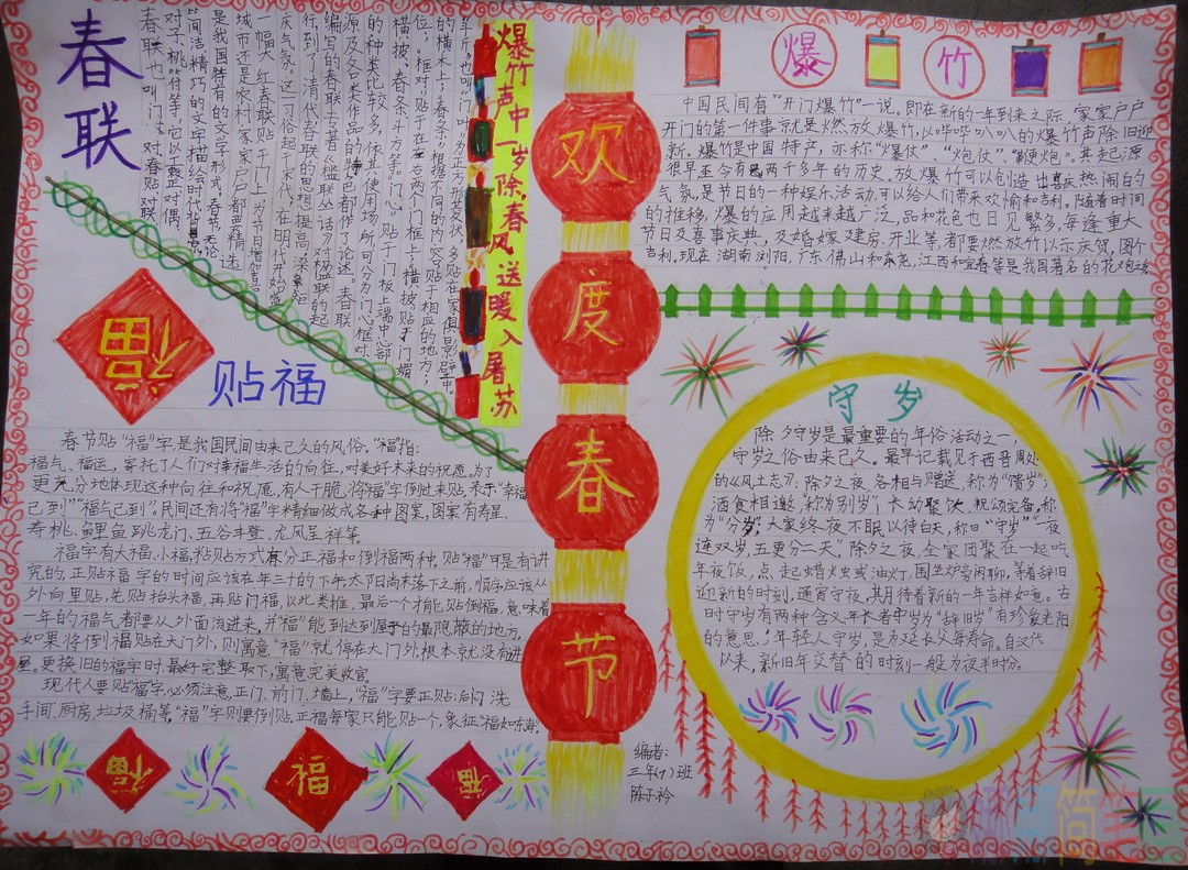 小学生2020鼠年手抄报模板图片