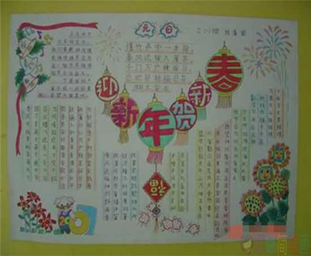 迎新春小学生手抄报图片