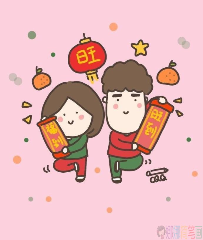 几张拜年的儿童简笔画图片