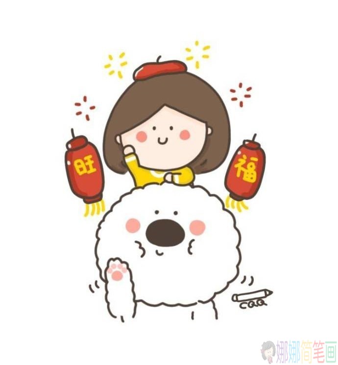 几张拜年的儿童简笔画图片