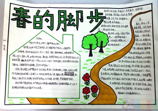关于春天的手抄报图片