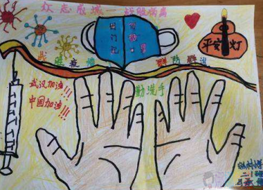 众志成城抗击肺炎疫情儿童绘画作品