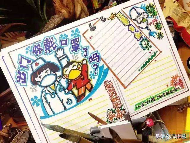 预防新型肺炎病毒儿童手抄报图片
