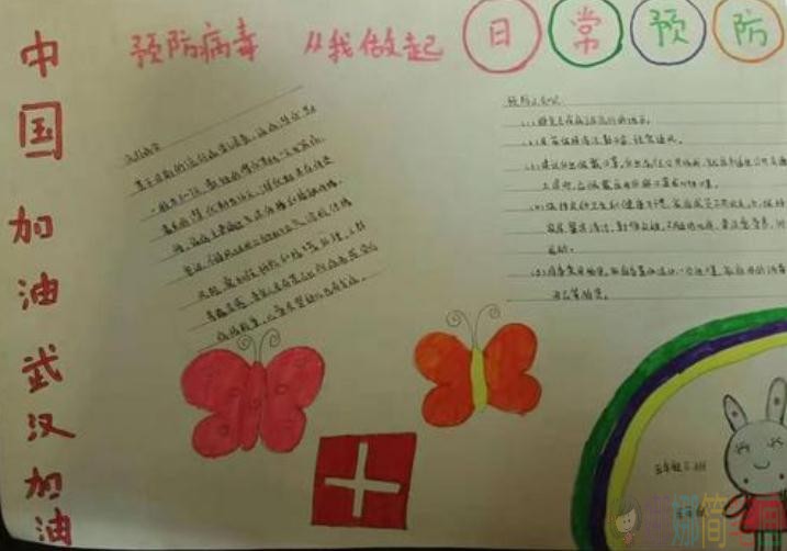 预防新型肺炎共战疫情手抄报