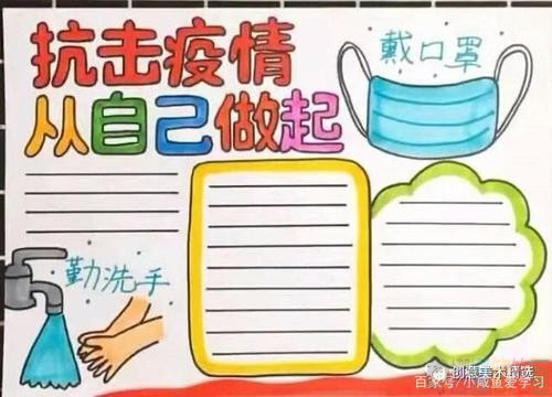 武汉加油抗击新型肺炎手抄报