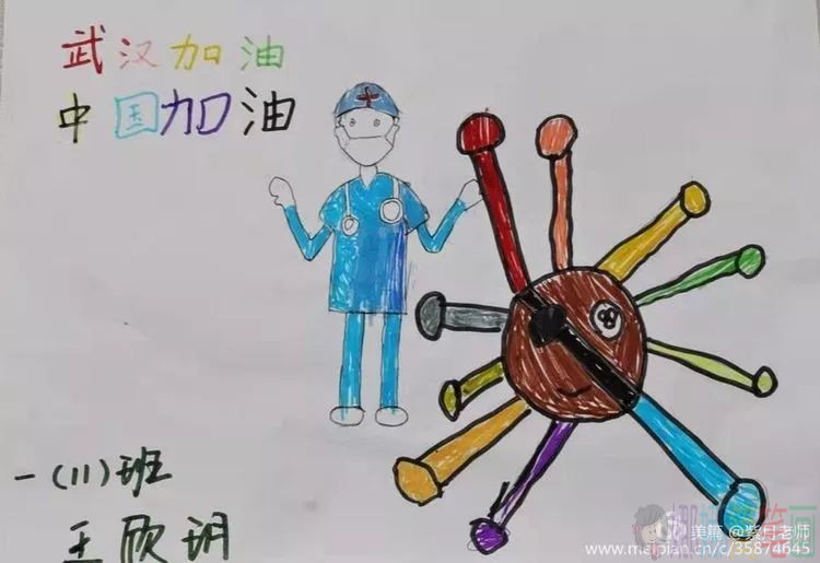 抗击肺炎武汉加油儿童手抄报图片