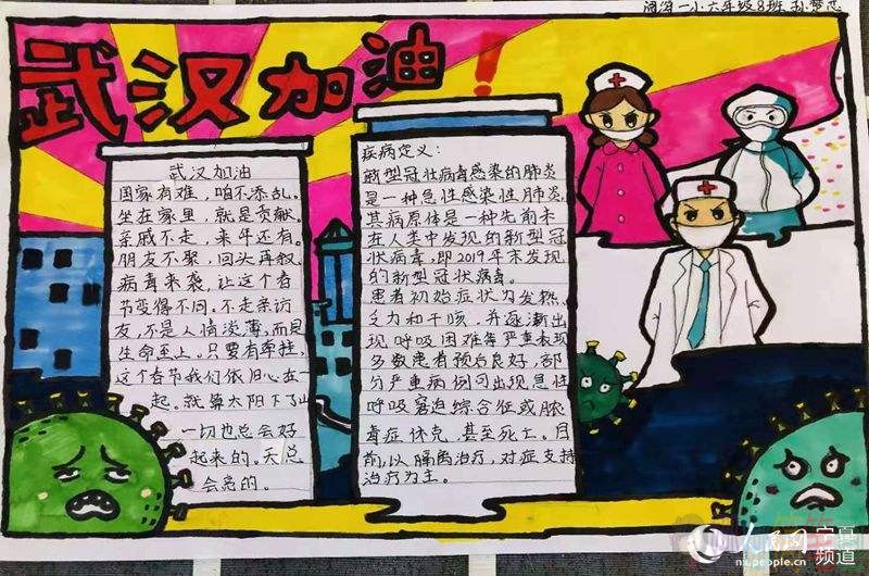 抗击疫情武汉加油中国加油手抄报图片