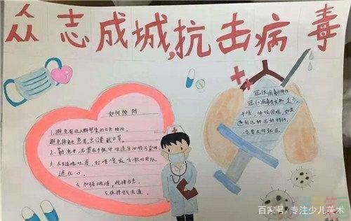 关于肺炎的手抄报要图文并茂