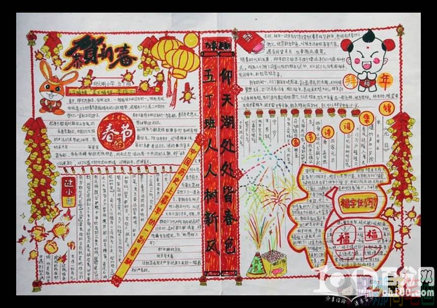 2020春节儿童手抄报图片