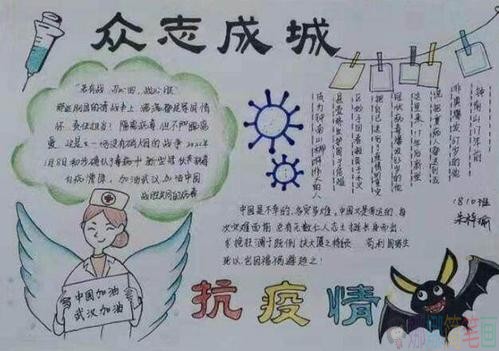 武汉加油抗击新型肺炎手抄报