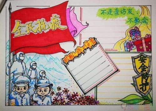 关于新型肺炎的手抄报图片
