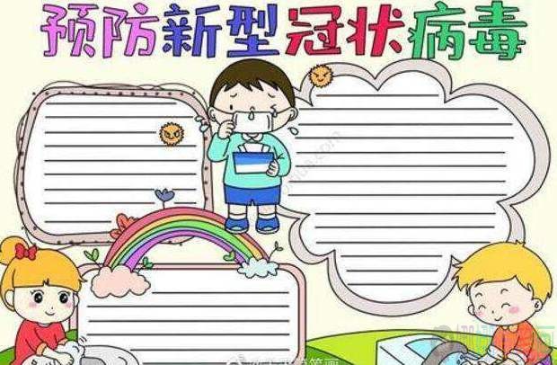 抗击病毒武汉加油手抄报模板图片