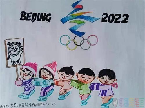 关于2022冬奥会的儿童画图片