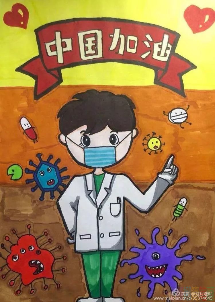 抗击肺炎武汉加油儿童手抄报图片