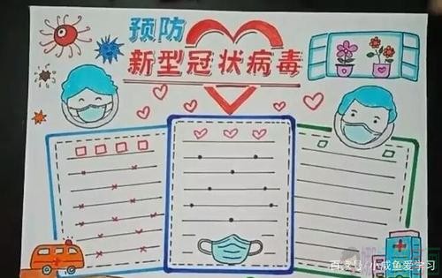 关于新型肺炎的手抄报图片