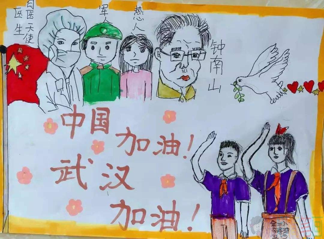 众志成城抗击新型肺炎疫情儿童宣传画