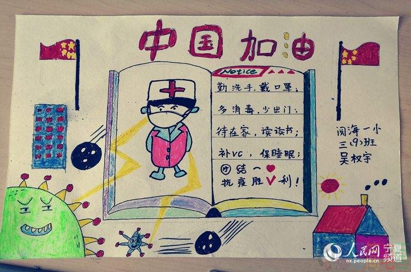 抗击疫情武汉加油中国加油手抄报图片