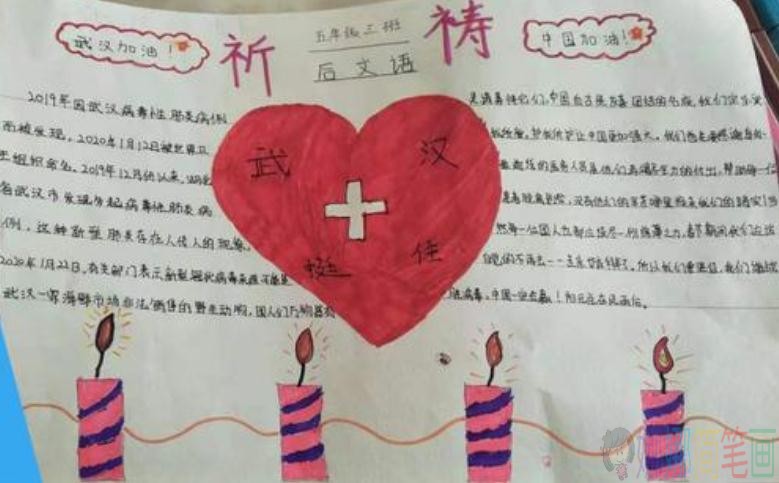 抗击肺炎疫情手抄报,关于肺炎疫情的儿童手抄报