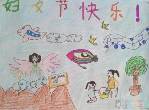 三八妇女节儿童绘画作品