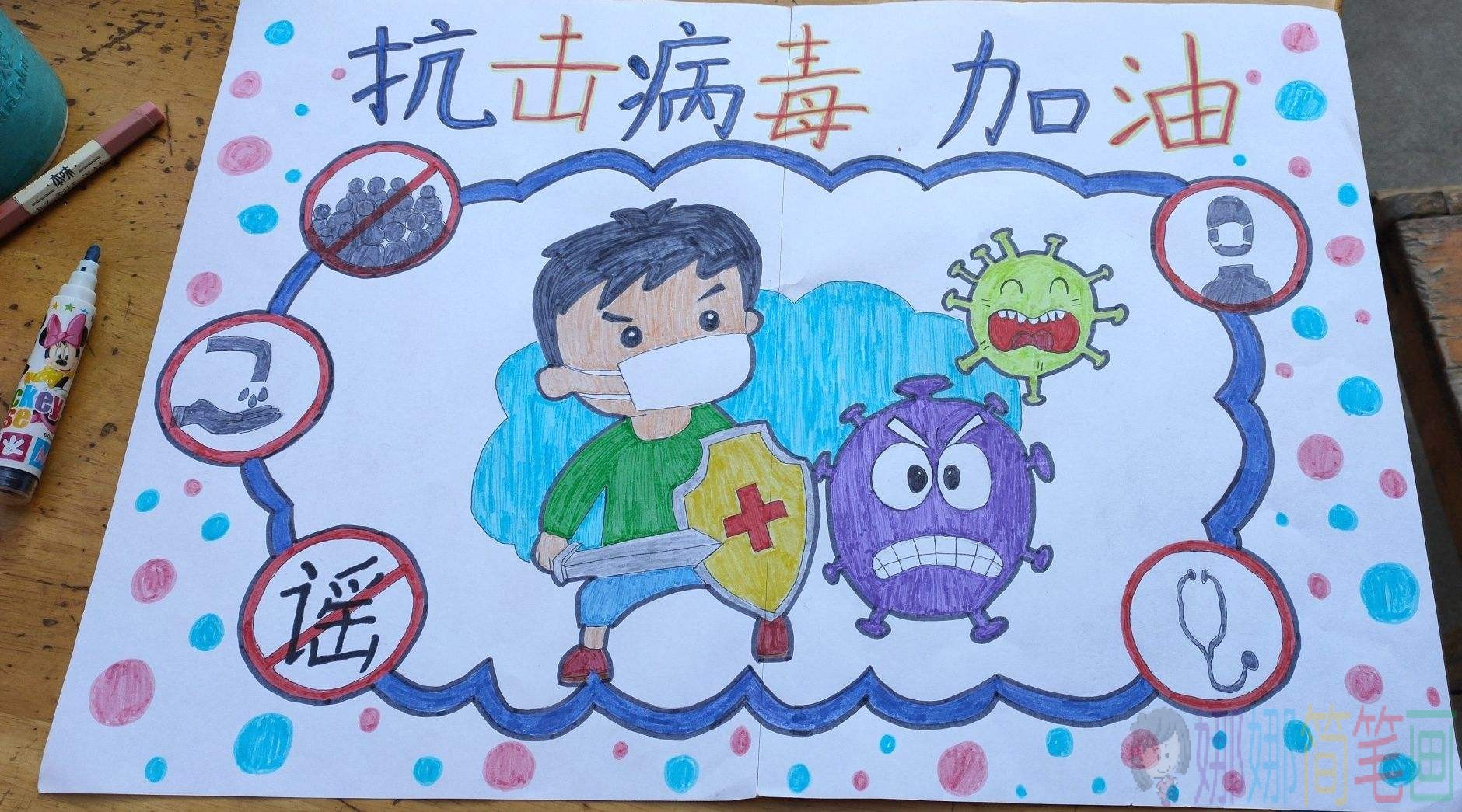关于新冠肺炎的知识的儿童画