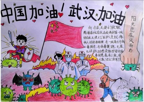 预防肺炎武汉加油儿童画