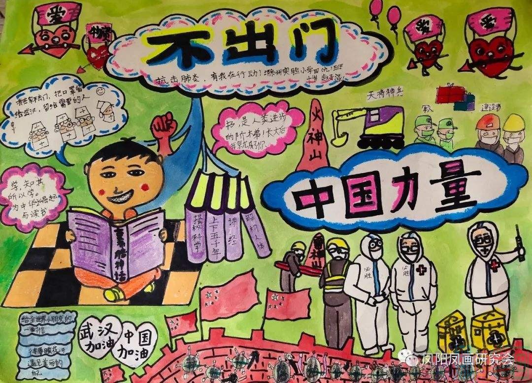 抗击新冠肺炎儿童画一等奖