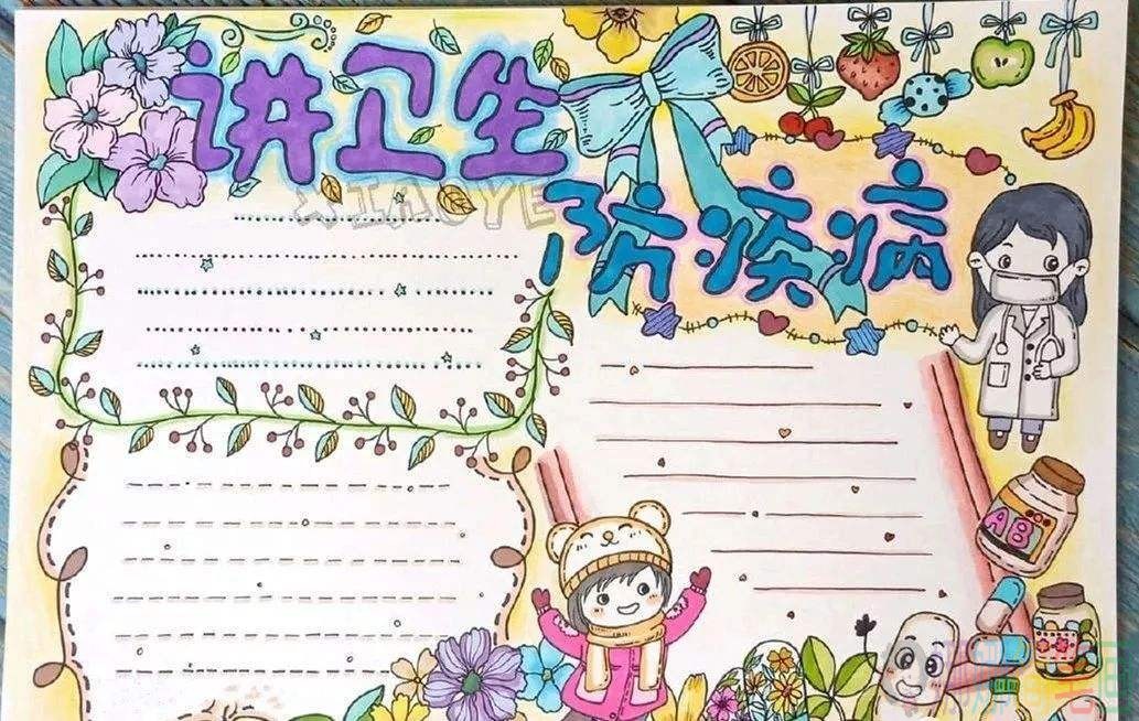关于新型冠状病毒的手抄报