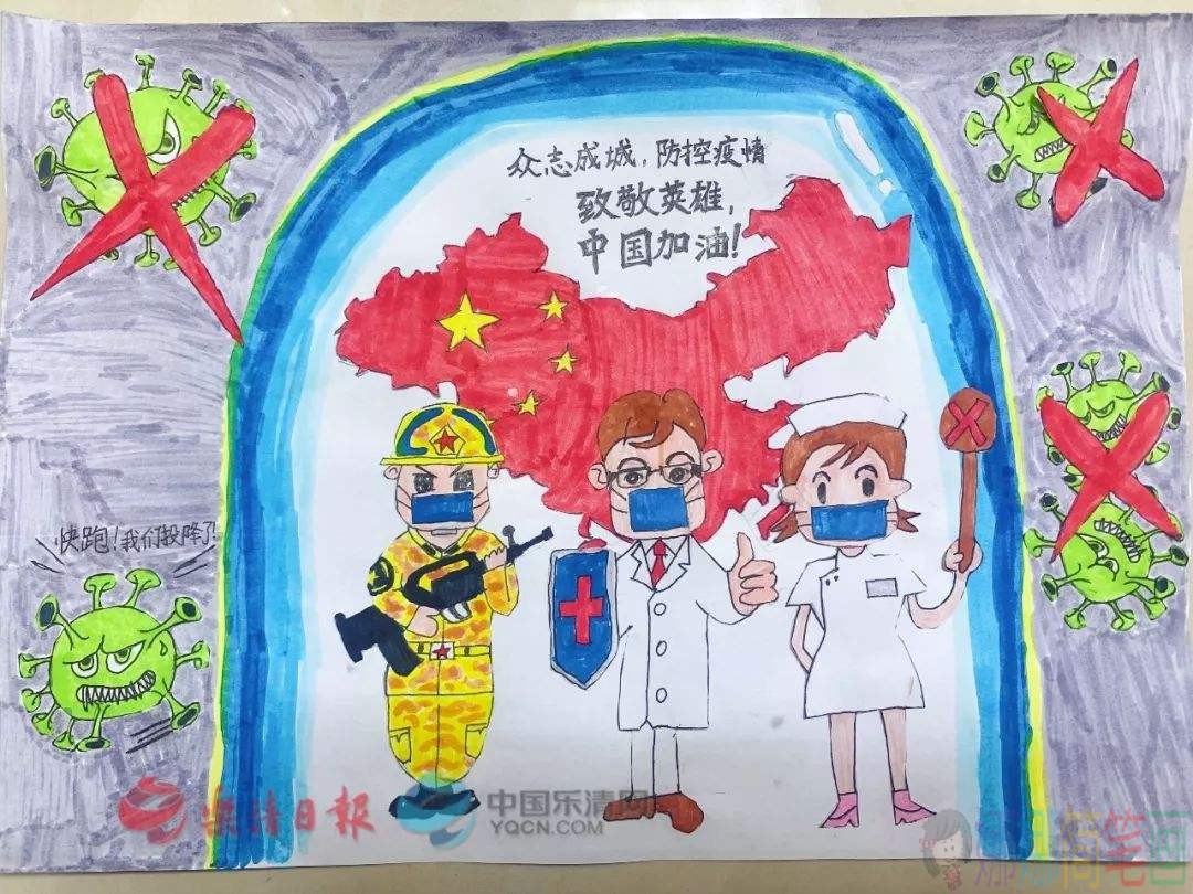 小学生预防肺炎传染病儿童画
