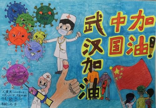 祝福武汉儿童绘画图片