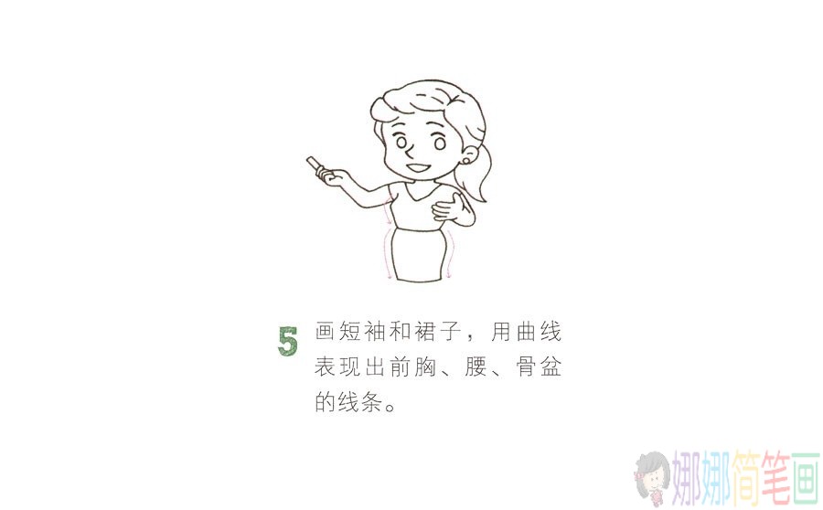 上课的老师简笔画图片