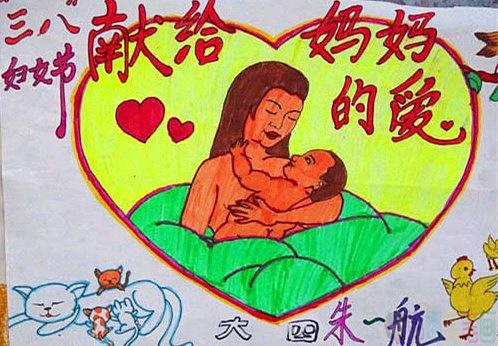 关于三八妇女节的祝福儿童画