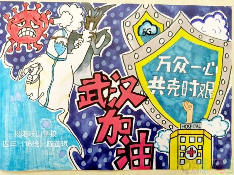 抗击新冠肺炎儿童画一等奖