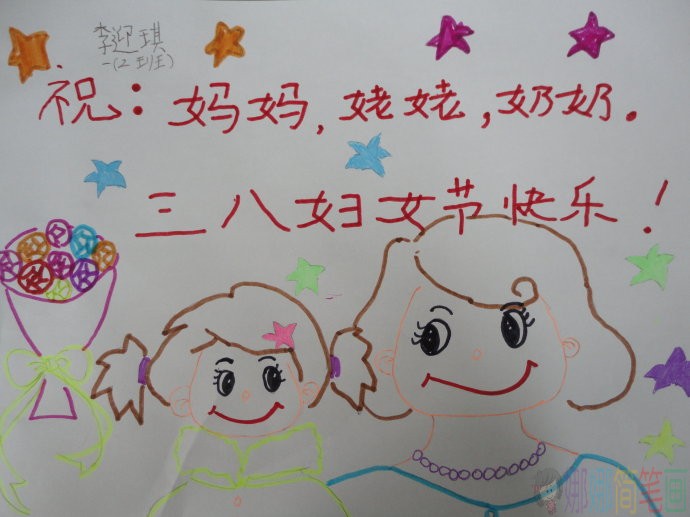 妇女节儿童绘画图片简单好画