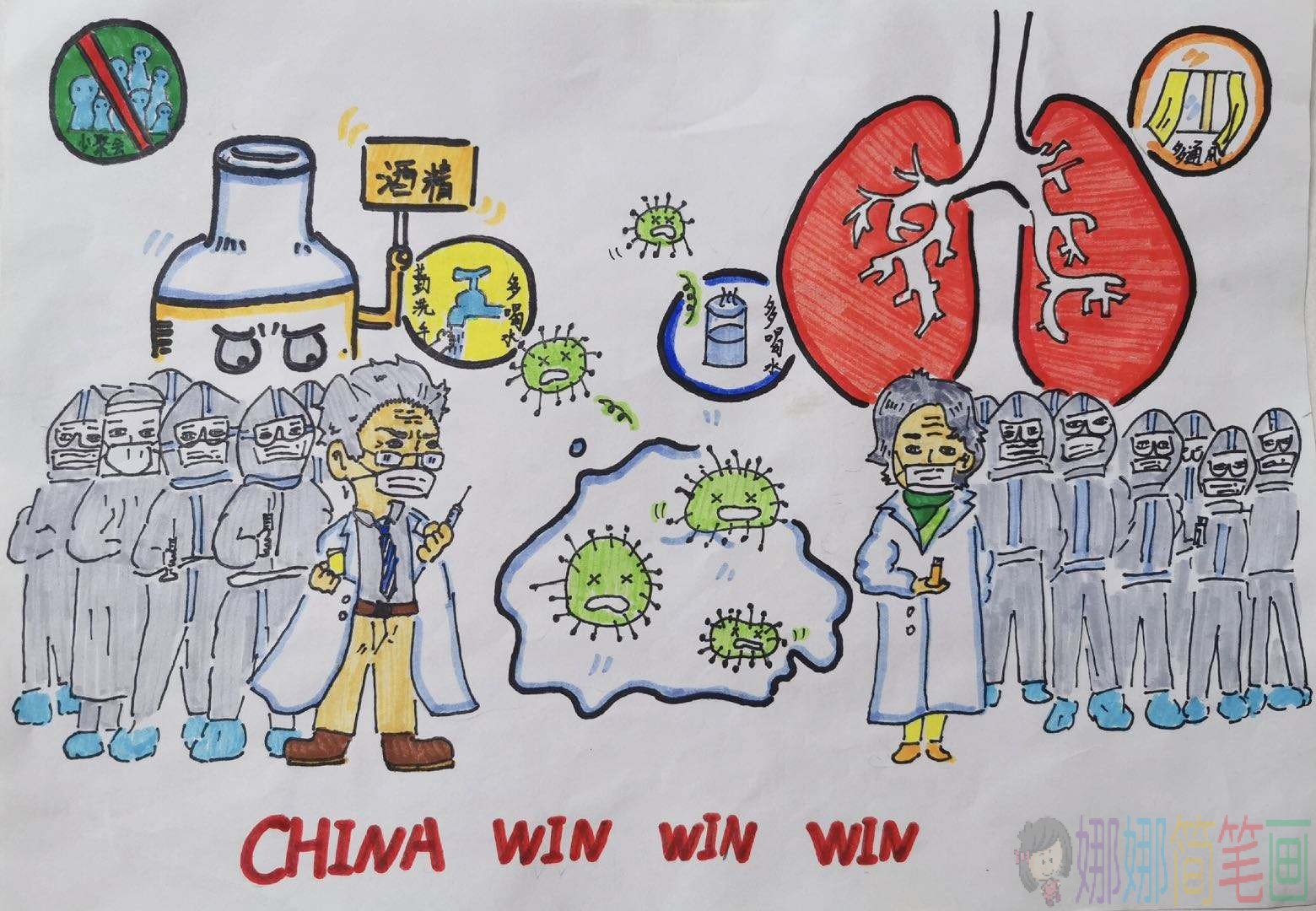 抗击新型病毒儿童绘画优秀作品图片