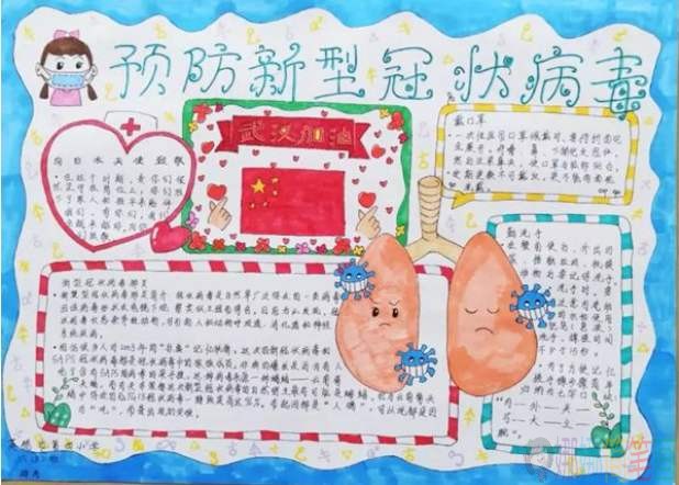 预防肺炎传染病手抄报