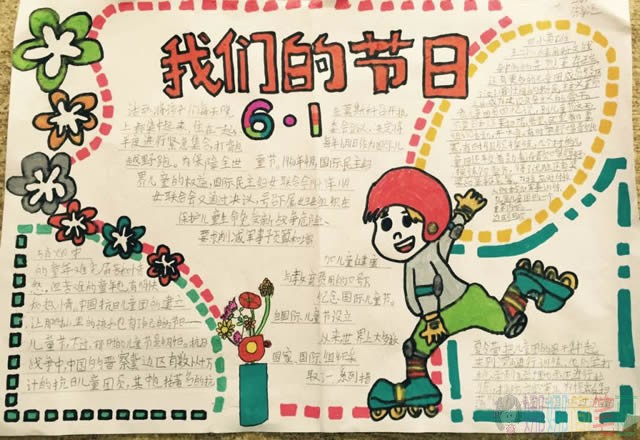 六一儿童节手抄报,儿童节手抄报简单漂亮