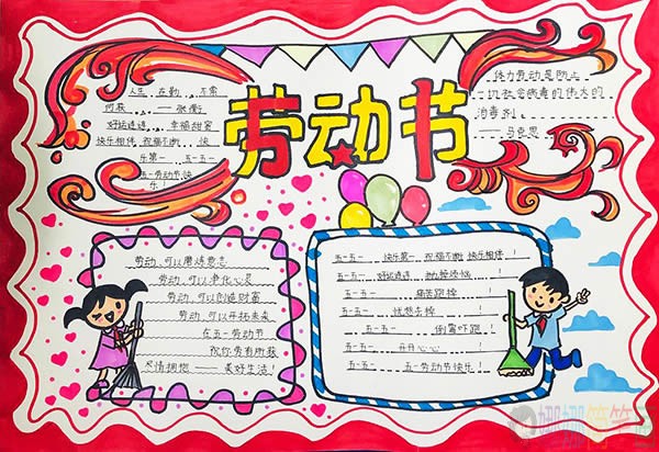 劳动最光荣简单又漂亮的手抄报设计作品图片