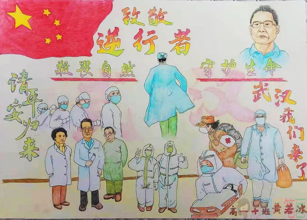 我心中的抗疫英雄手抄报大全,致敬向疫而行的你手抄报素材
