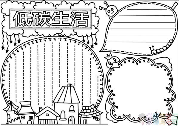 低碳生活保护环境手抄报版面设计图大全