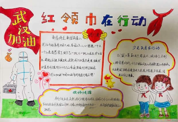 关于抗疫情手抄报图片内容大全