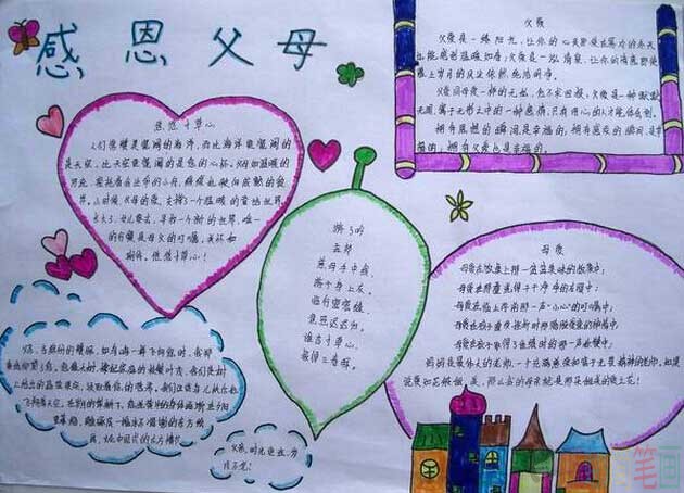 手抄报,母亲节感恩母亲简单漂亮的手抄报作品鉴赏