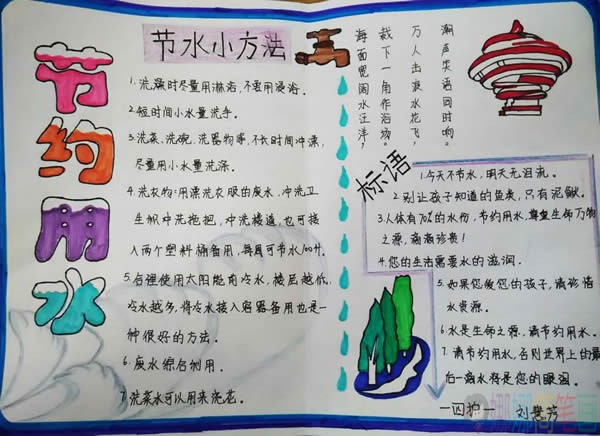 节约用水从我做起手抄报,简单又漂亮优秀得奖手抄报作品鉴赏