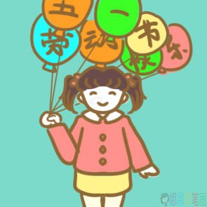 五一劳动节快乐简笔画步骤图解,小女孩简笔画
