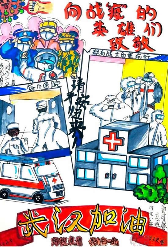 关于风雨同心致敬最美天使抗疫战士儿童画图优秀作品鉴赏